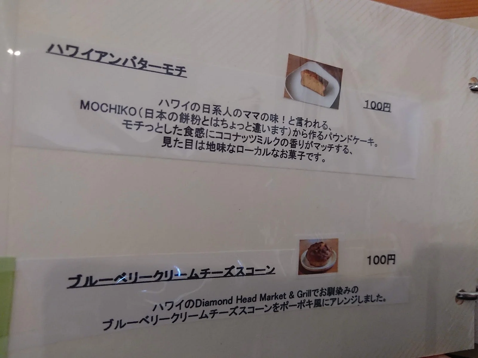 Café Pōpoki Menu photo 12